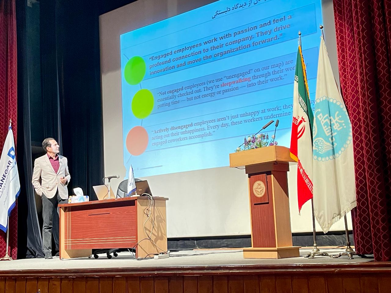 سخنرانی علمی با موضوع “۱۲ اصل مدیریت عالی و برجسته”